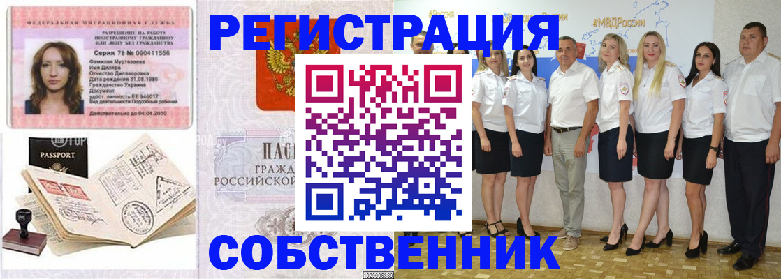 прописка ребенка в Охе