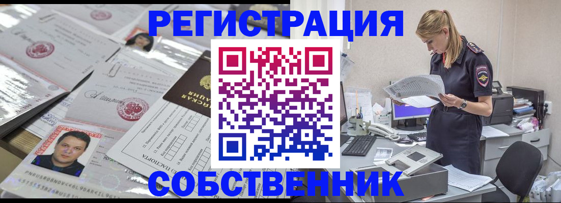 прописка иностранных граждан в Охе