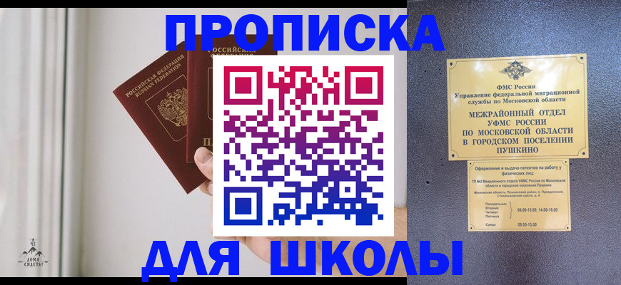 прописка штамп в Охе